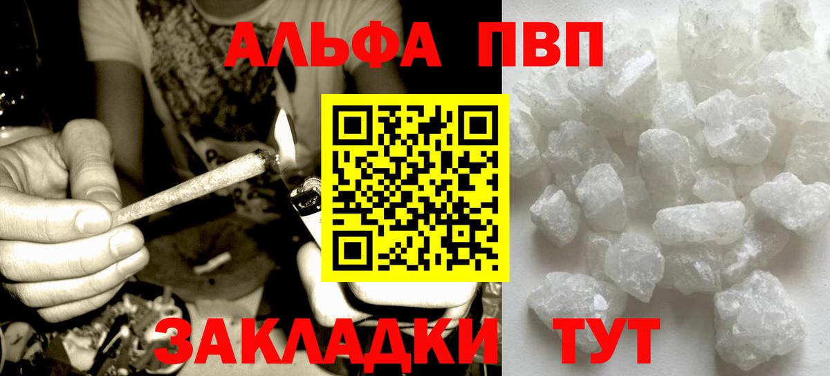 Ульяновск  Alpha PVP Соль  A-PVP крисы CK  Вход с VPN  A PVP СК КРИС 