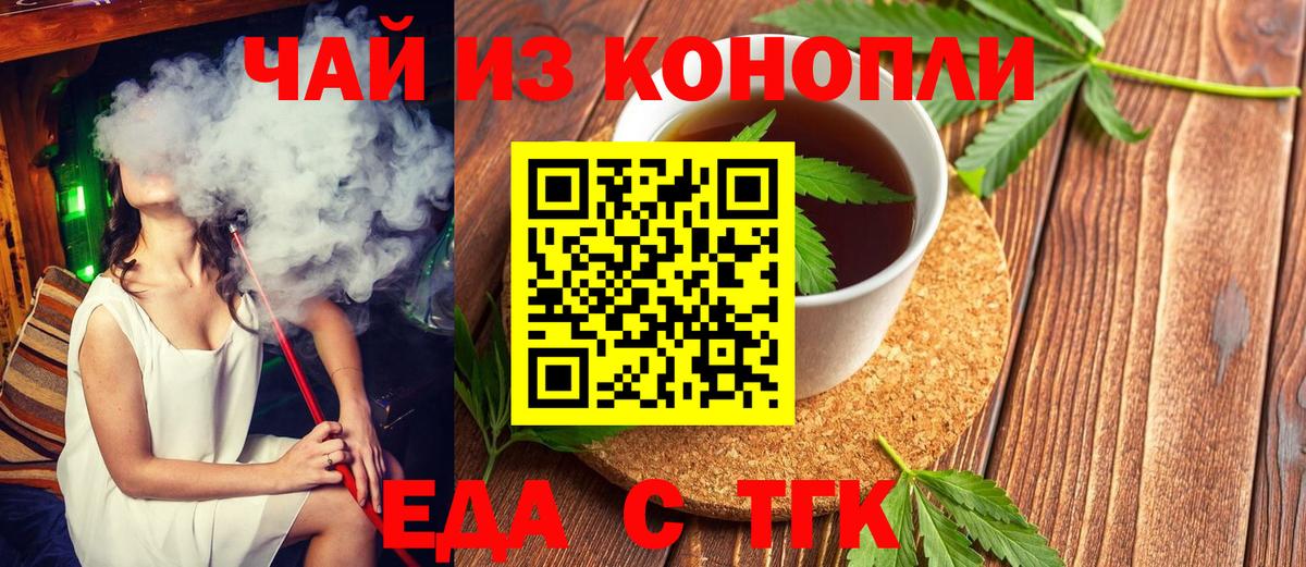 Еда ТГК марихуана Ульяновск