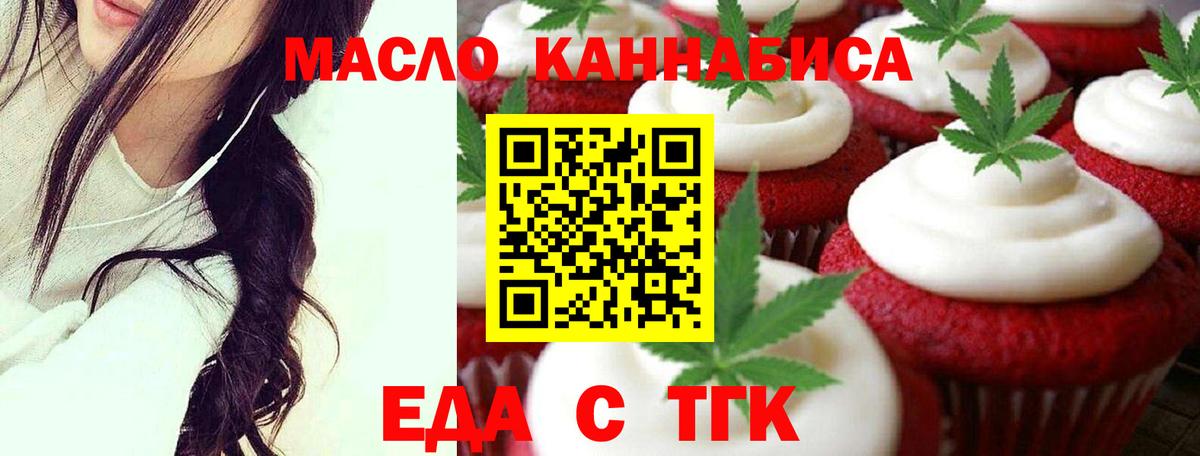 Ульяновск  Cannafood конопля  Вход с VPN 