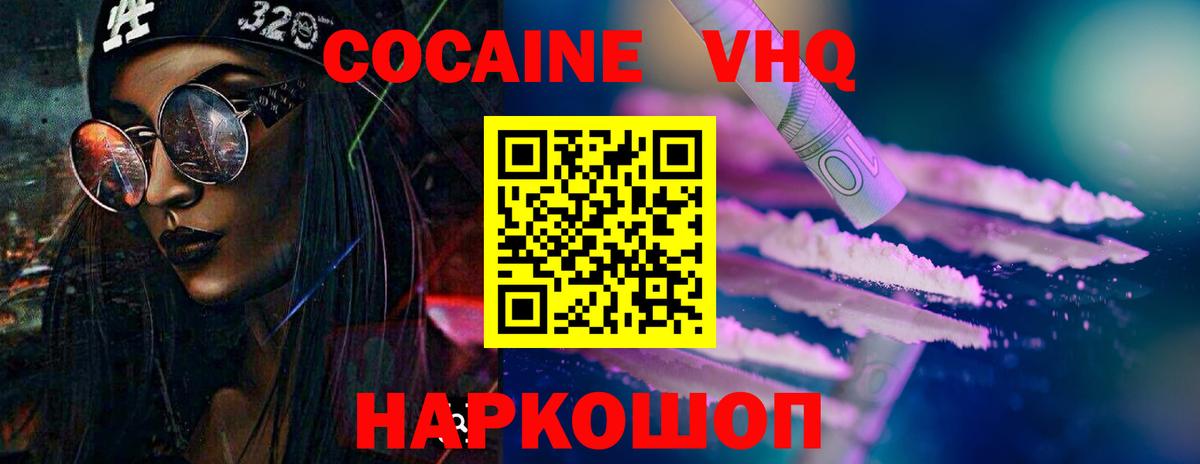 Cocaine  Вход с VPN  Кокаин VHQ  Ульяновск  Cocaine Columbia 