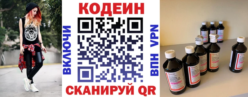 kraken зеркало  сайты даркнета состав  Кодеиновый сироп Lean напиток Lean (лин)  Ульяновск 