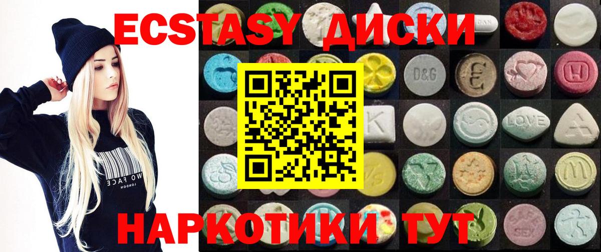 ЭКСТАЗИ 300 mg Ульяновск