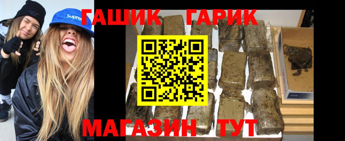 Гашиш Cannabis  Вход с VPN  ГАШИШ 40% ТГК  Ульяновск 