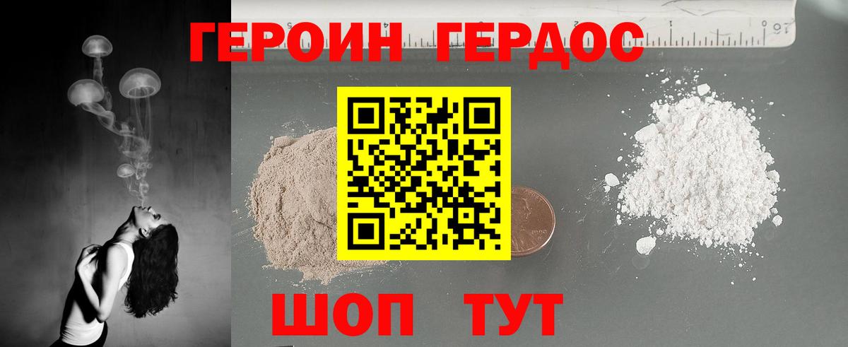 Ульяновск  ГЕРОИН герыч  Вход с VPN 