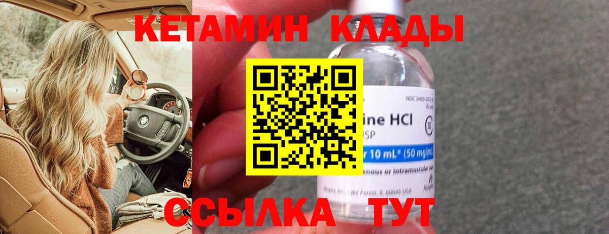 Кетамин ketamine Ульяновск