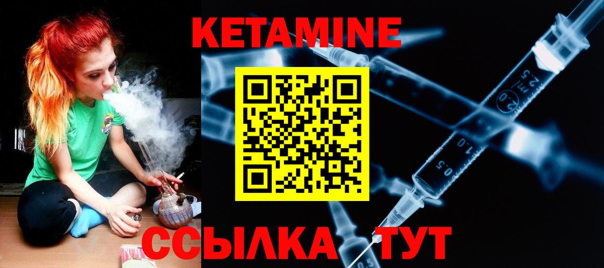 Кетамин ketamine  Кетамин ketamine  Вход с VPN  Ульяновск 