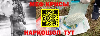 мяу мяу кристалл Конаково