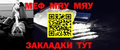 мяу мяу кристалл Конаково