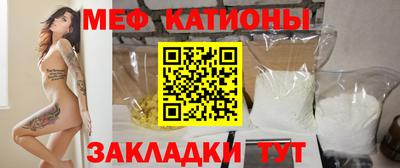 мяу мяу кристалл Конаково
