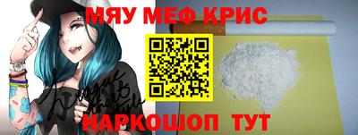 мяу мяу кристалл Конаково