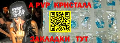 мяу мяу кристалл Конаково