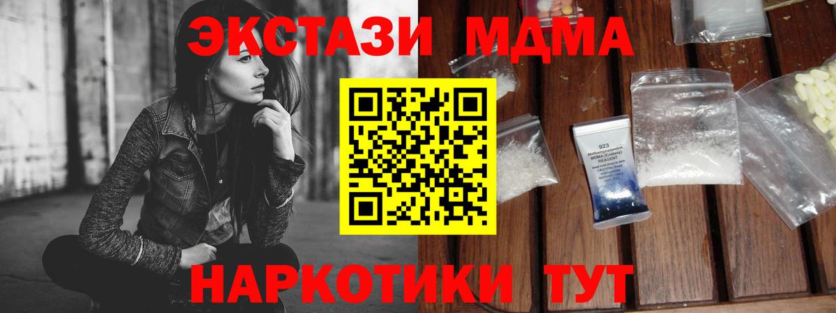 MDMA кристаллы  MDMA VHQ  Ульяновск  Вход с VPN 
