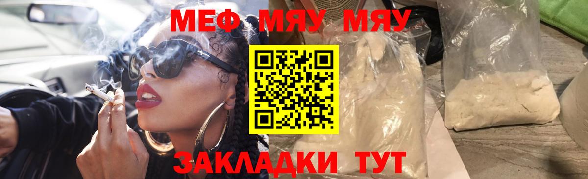 МЕФ мука Ульяновск
