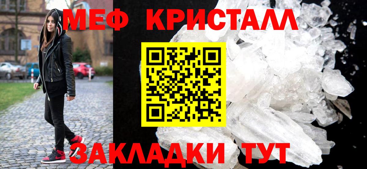 Мефедрон  МЕФ кристаллы  Ульяновск  Вход с VPN  МЕФ мука 