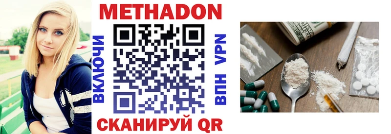 Метадон мёд  Ульяновск 