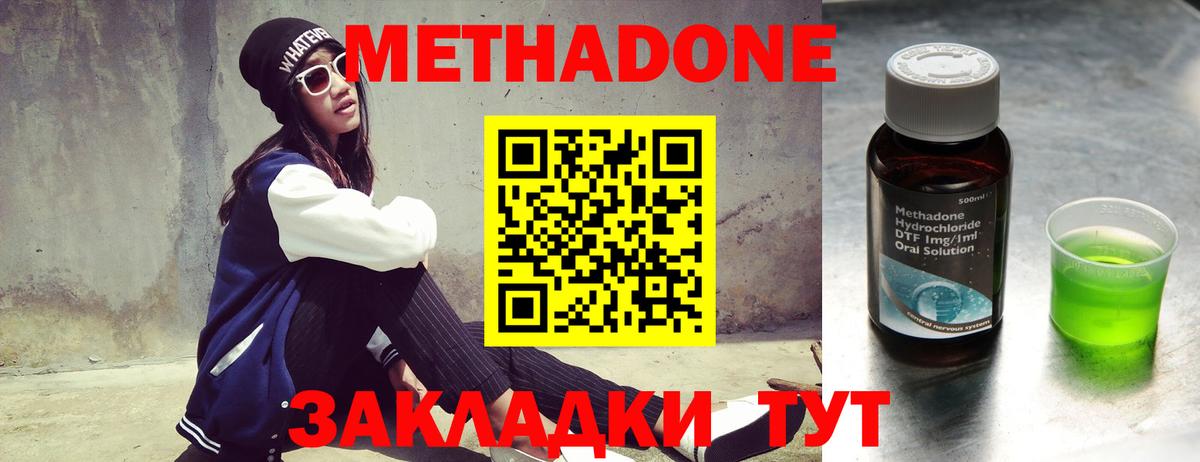 Ульяновск  Метадон VHQ  Метадон VHQ  Вход с VPN 