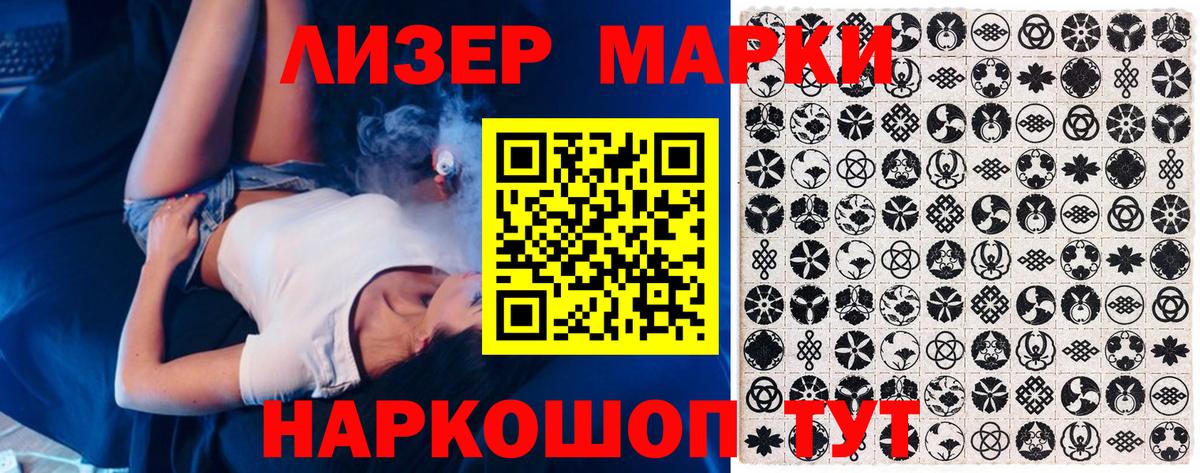 Марки NBOMe  Вход с VPN  Ульяновск  Марки 25I-NBOMe 1500мкг 